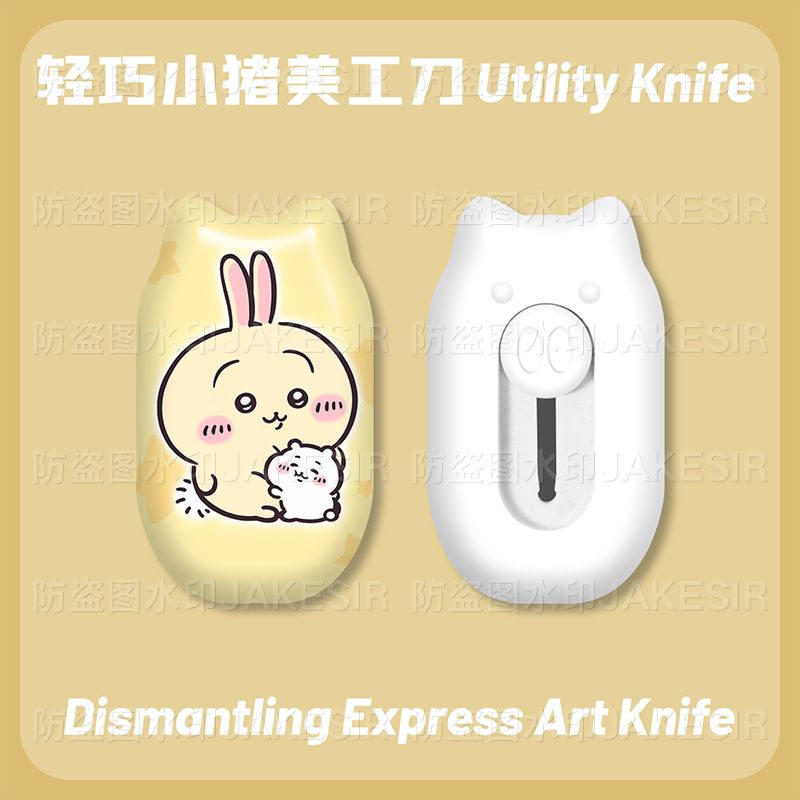 Chiikawa Mini Utility Knife Cu - Cosplay Prop Knife 评论和价格