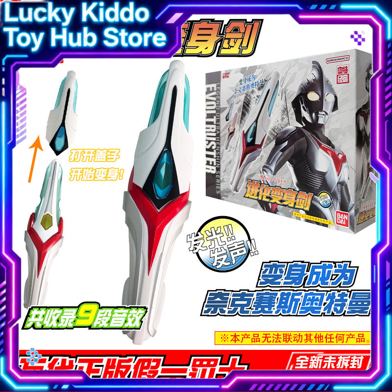 Bandai Ultraman Nexus Evoltrus - Cosplay Prop Dagger 评论和价格