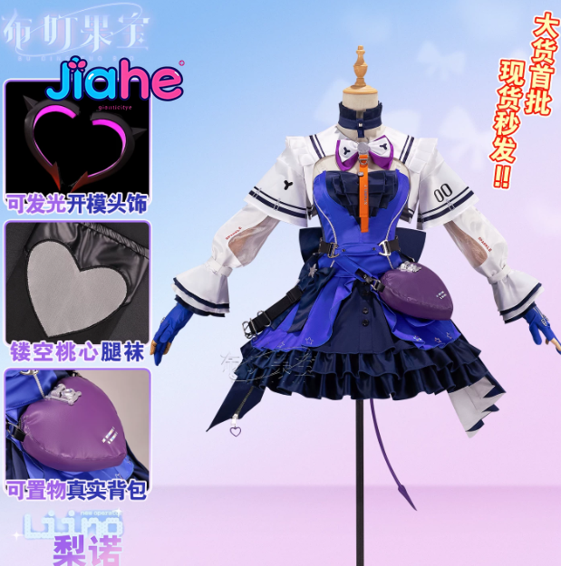Liino Arknights: Endfiel  Cosp - Prop De Cosplay 评论和价格