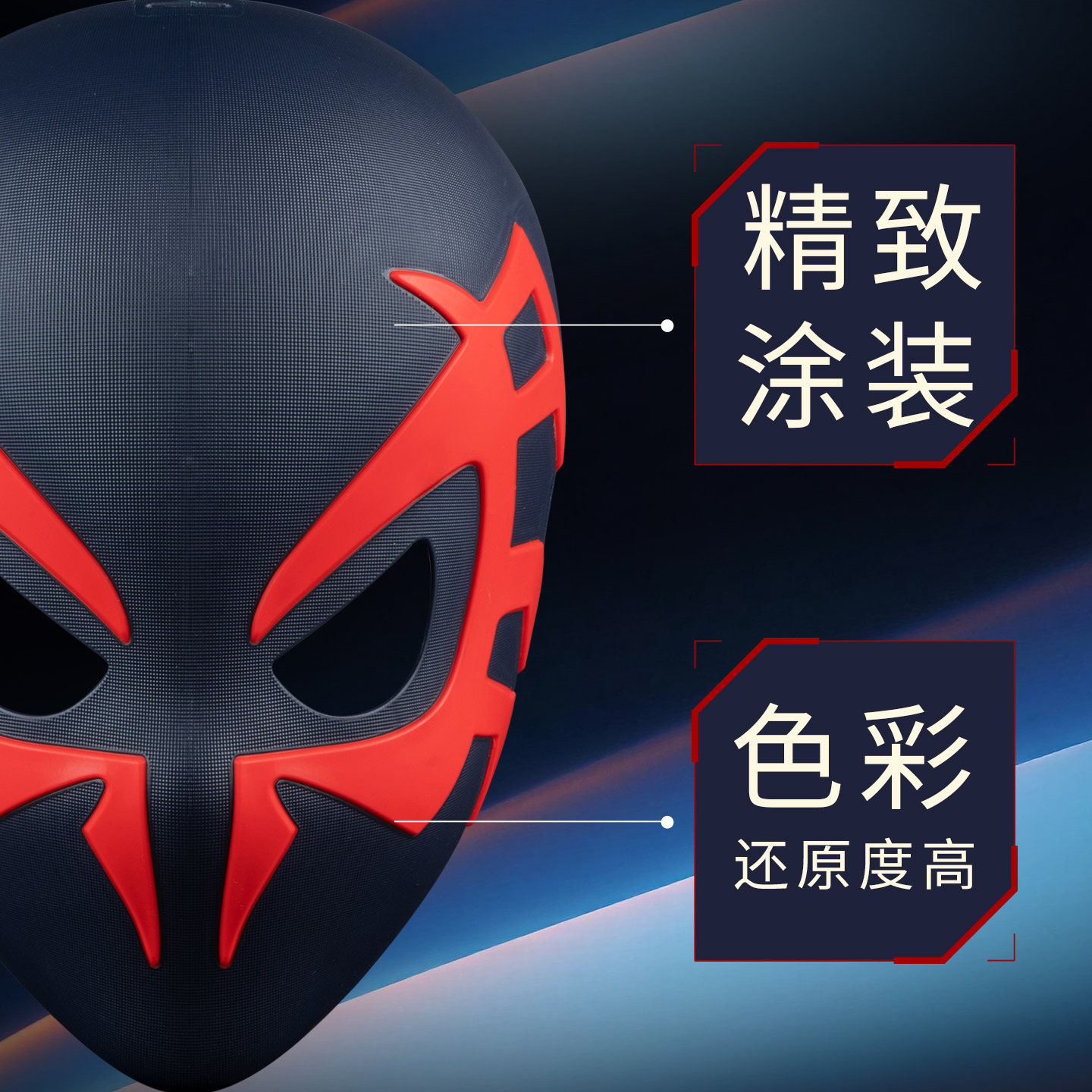 ZD  Marvel Official Spider Man - Cosplay Prop Paint 评论和价格