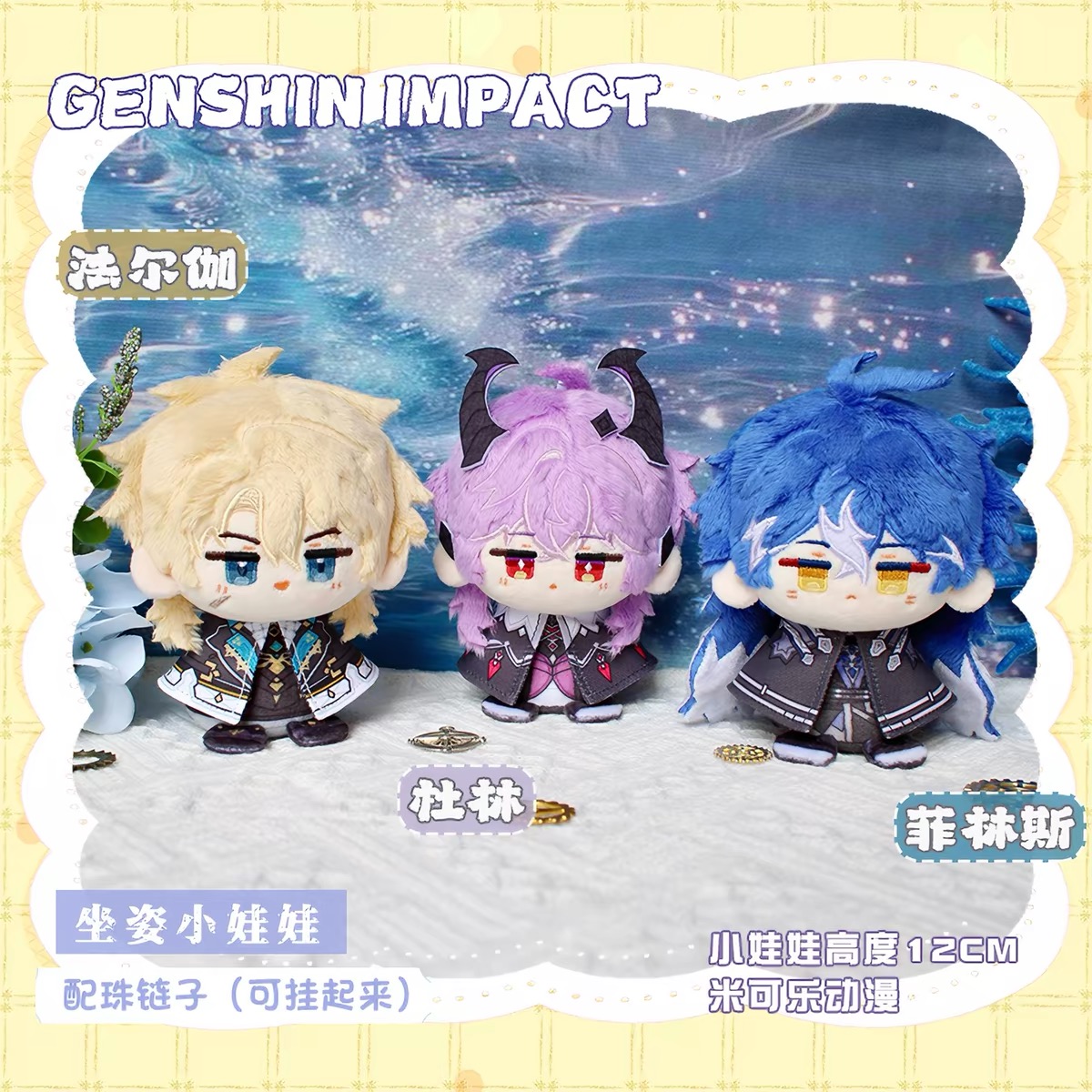 Durin Varka Flins 12CM Q Anime - Cosplay Prop Diy 评论和价格
