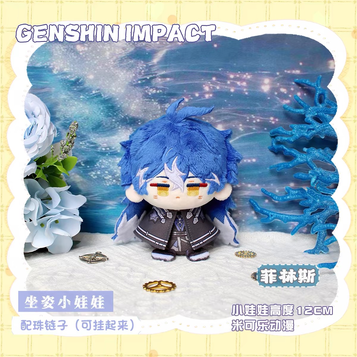 Durin Varka Flins 12CM Q Anime - Cosplay Prop Diy 评论和价格