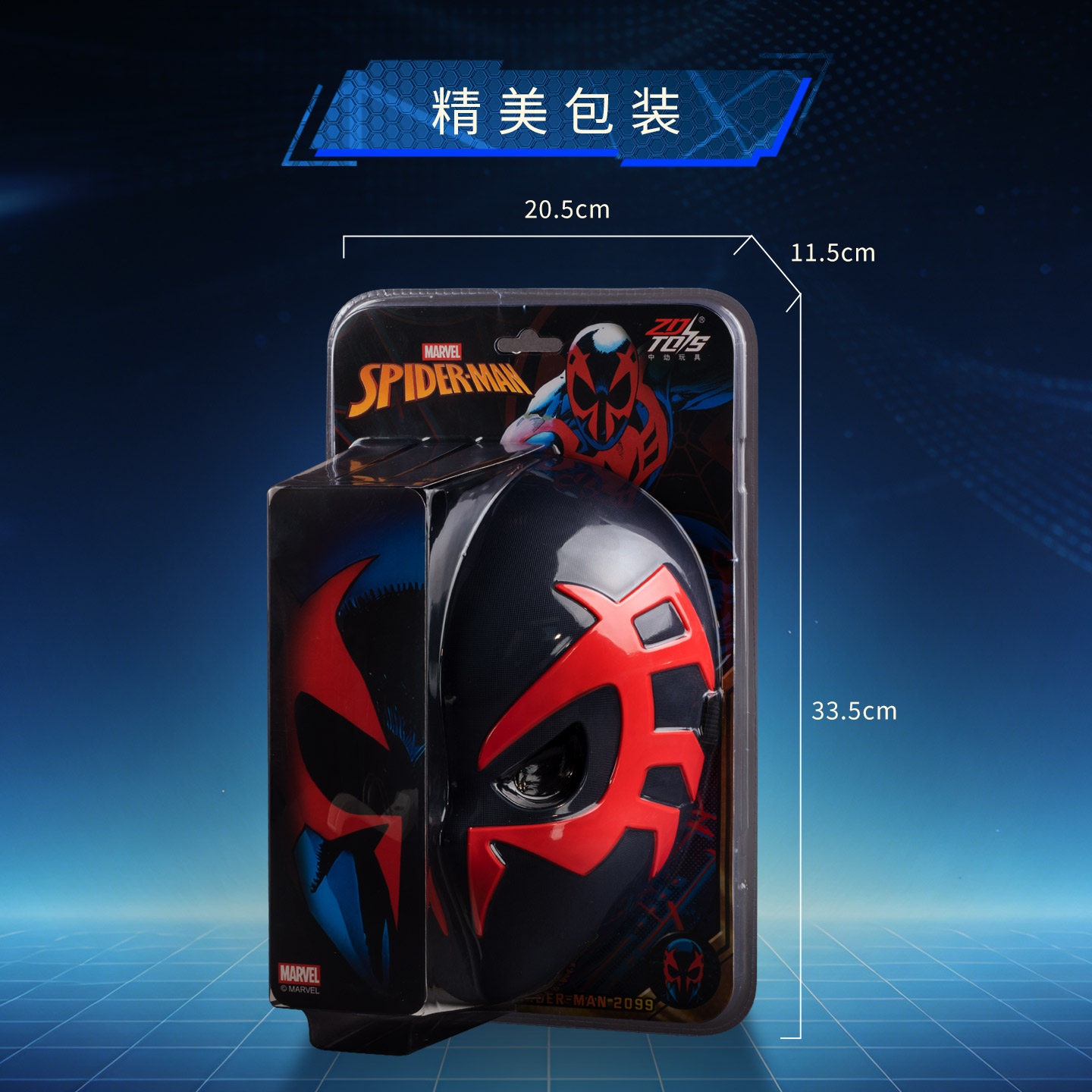 Zd Marvel Official Spider Man  - Cosplay Prop Paint 评论和价格