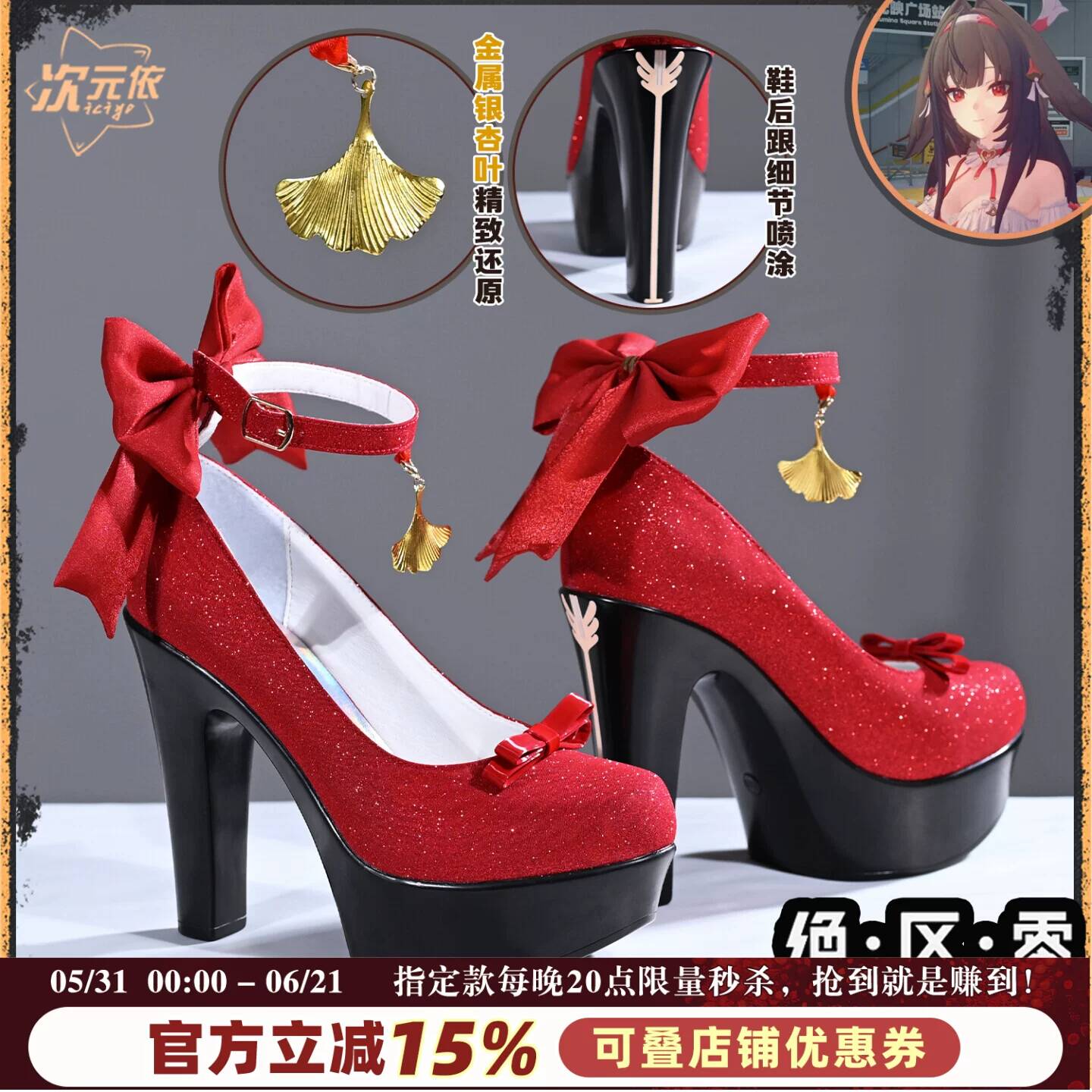 Zenless Zone Zero Tsukishiro Y - Cosplay Prop Bow 评论和价格