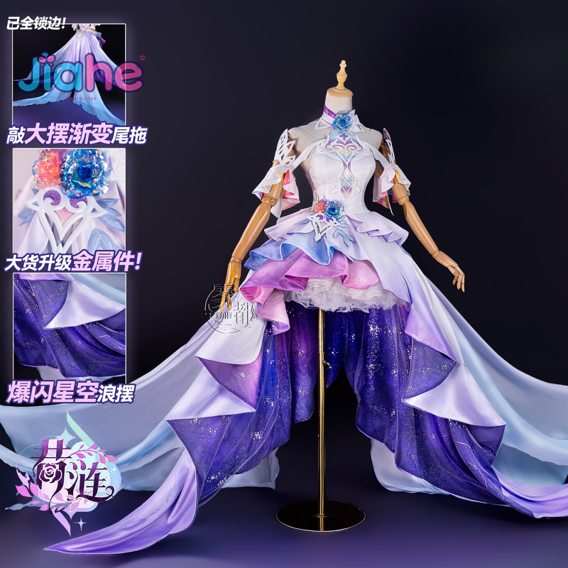 Game Honkai：Star Rail Cyrene C - Prop De Cosplay 评论和价格